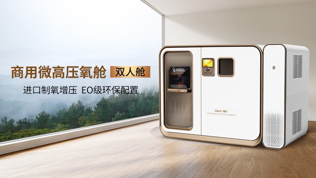 什么是高壓氧艙？高壓氧治療有什么作用？